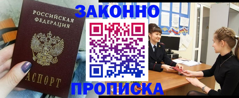 временная регистрация поиск в Невинномысске