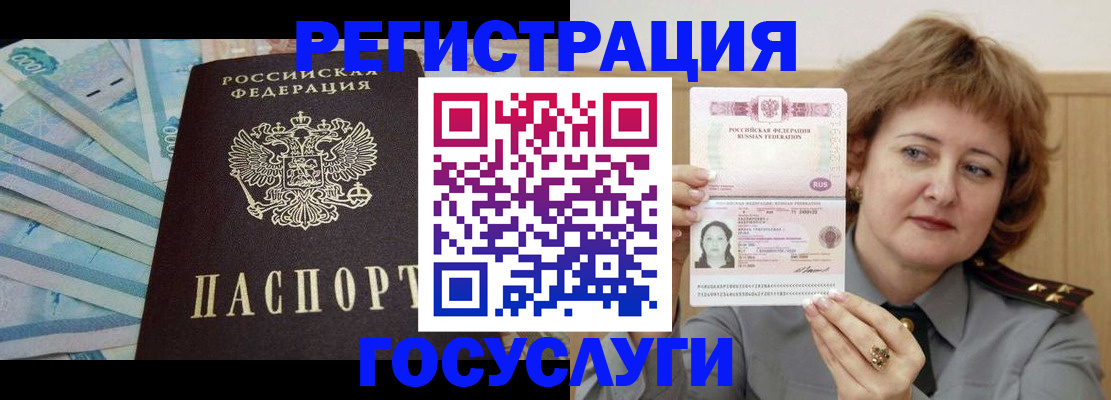 временная регистрация для всех в Невинномысске
