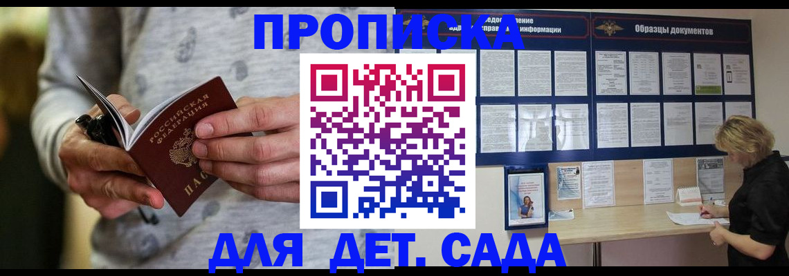 прописка для военкомата в Невинномысске
