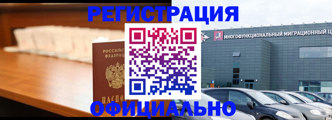 где прописаться в Невинномысске