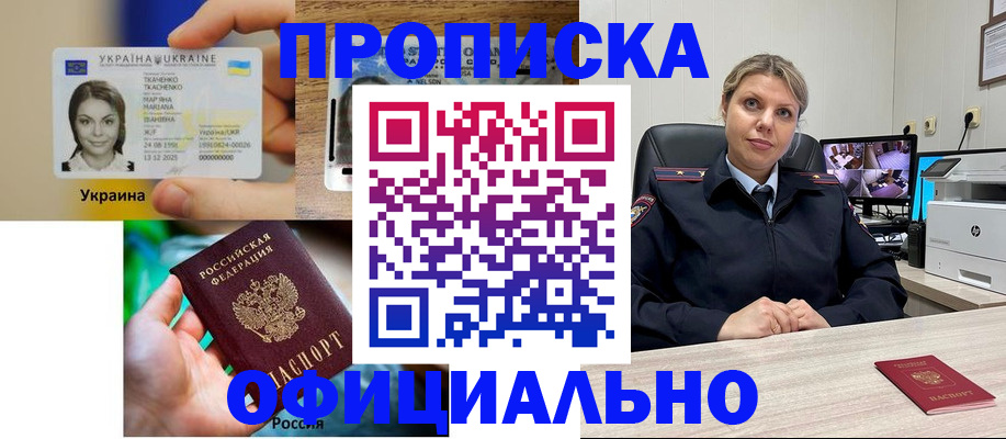 пропишу в квартире в Невинномысске