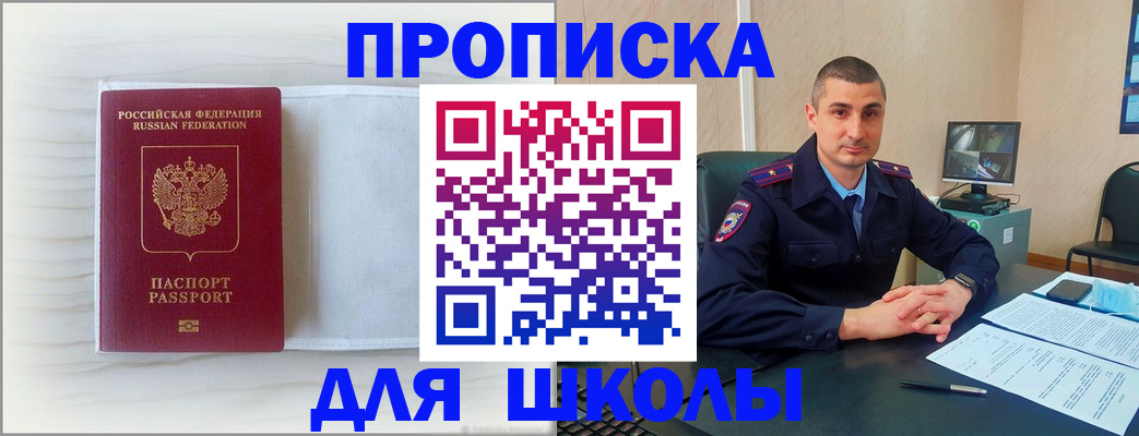 прописка регистрация в Невинномысске