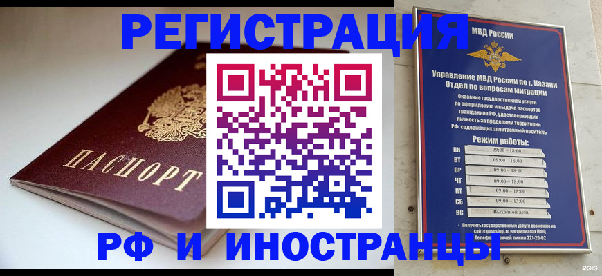 купить прописку в Невинномысске
