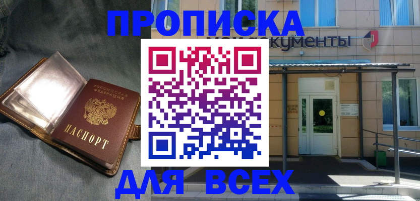 временная регистрация законно в Невинномысске