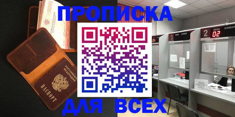 временная регистрация 2025 в Невинномысске