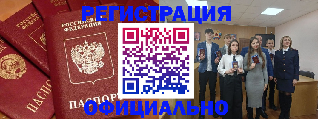 прописка гарантия в Невинномысске