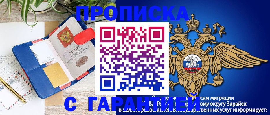 временная регистрация в квартире в Невинномысске